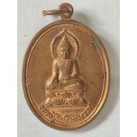 ราคา เหรียญไพรีพินาศ กองบัญชาการตำรวจนครบาล ปี2543 (26586071425)