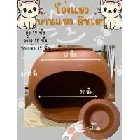 ราคา โอ่งแมวดินเผาบ้านแมวเย็น (24024148081)