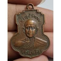 ราคา เหรียญพระอุปัชญาน ปี 2519 (26512271263)