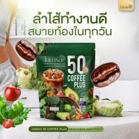 ราคา กาแฟผัก 50 ชนิดตราแจ่มใส Jamsai 50 Coffee Plus (บรรจุห่อละ 30 ซอง) โปร 1 ห่อ (49954661650)