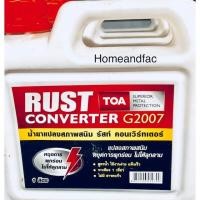 ราคา น้ำยากำจัดสนิม TOA ขนาด 1 ลิตร/RUST CONVERTER # G-2007 /น้ำยาแปลงสภาพสนิม (28729734646)