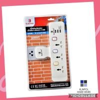 ราคา ปลั๊กพ่วง ปลั๊กUSB ปลั๊กเดินทาง ปลั๊กติดผนัง ปลั๊กไฟติดผนัง 3 USB (7643638211)
