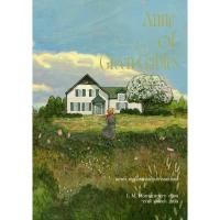 ราคา Anne of Green Gables แอนน์: หนูน้อยแห่งบ้านกรีนเกเบิลส์ #1 (18084777769)