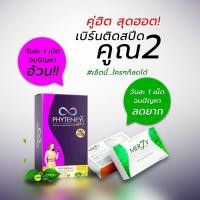 ราคา Phyteney ไฟทีนี (1 กล่อง 30 แคปซูล) WL Merzy (10 แคปซูล) ช่วยดีท็อก ขับสารพิษในร่างกาย ควบคุมน้ำหนัก Phyteney Triple S (10912851181)