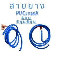 ราคา สายยางมาใหม่ 4หุน 5หุน 6หุน ขนาด20เมตร สายยางพีวีซี สายยางรดนํ้าทั่วไป (24493095794)