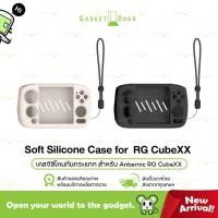 ราคา Anbernic RG CubeXX ซิลิโคน กันกระแทก พร้อมสายห้อย พร้อมไปได้ทุกที่ ทุกสถานการณ์ (29874116088)
