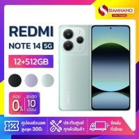 ราคา มือถือ Xiaomi Redmi Note 14 5G ความจุ 12+512GB (เครื่องศูนย์รับประกัน 1 ปี) (26373576448)