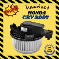 ราคา โบเวอร์ ฮอนด้า ซีอาร์วี 2007 - 2012 แอคคอร์ด 2008 - 2012 สตรีม 2007 - 2014 HONDA CRV 07 - 12 ACCORD 08 - 12 (5656048403)