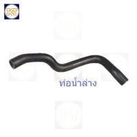 ราคา ส่งไว CHEVROLET ZAFIRA ท่อยางหม้อน้ำ/ DKR /เครื่อง 1.8/ 24413977 /90531666/ เชฟโรเลต ซาฟีร่า ท่อหม้อน้ำบน ท่อหม้อน้ำล่าง (25022798239)