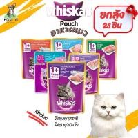 ราคา (ยกโหล 14 ซอง ยกลัง 28 ซอง ) Whiskas อาหารแมวเปียก 80 กรัม 14 ซอง และ 28 ซอง (23954516410)