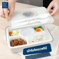 ราคา กล่องใส่ข้าว 5 ช่อง พร้อมข้อน ถ้วยซุป สูญญากาศ เข้าไมโคเวฟได้ (12586056519)