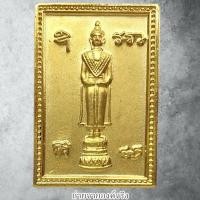ราคา เหรียญพระแม่เศรษฐี วัดร่อนนา อ.ร่อนพิบูลย์ จ.นครศรีธรรมราช มหาเศรษฐี บารมีคุ้มเกล้า เนื้อพ่นทรายทอง (24446355990)