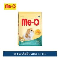 ราคา มีโอ อาหารลูกแมว(เปอร์เซีย)1.1กก. / Me-O Persian Kitten Food 1.1 kg. (22909223074)