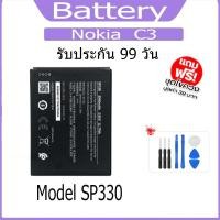ราคา แบตเตอรี่ Nokia C3 Battery Model SP330 (19786057433)