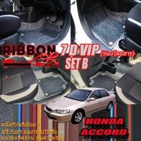 ราคา Honda Accord G6 งูเห่า 1997-2002 Set B (เฉพาะห้องโดยสาร 2แถว) พรมรถยนต์ Accord G6 พรม7D VIP Ribbon Auto (26160508308)