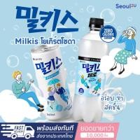 ราคา [Seoul2uOnly] LOTTE-Milkis โยเกิร์ตโซดา นมโซดา เครื่องดื่มเกาหลี ของแท้/พร้อมส่ง (26669159798)