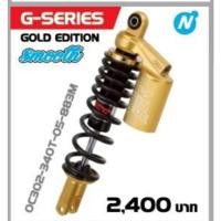 ราคา โช๊คหลัง Click160 '2022-25 Honda YSS G-Series 340mm 320mm น้ำมัน+กระปุกแก๊สใหม่ ประกันYSS Firstmotorshop ไม่รับปลายทาง (56256341737)