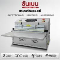 ราคา Lecon เครื่องซีลสูญญากาศ เครื่องซีล ระดับอุตสาหกรรม รุ่น Vacuum Sealer ประกันศูนย์ไทย (29742443051)