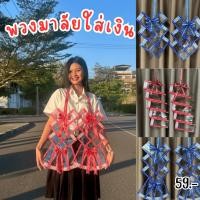 ราคา พวงมาลัยเงินใส่ธนบัตร 10/12/20ซอง มาลัยปัจฉิม พวงมาลัยใส่เงิน งานรับปริญญา งานวันเกิด คล้องคอนักร้อง (40926621688)