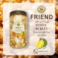 ราคา ป๊อบคอร์นข้าวโพดอบกรอบ รสทุเรียนหมอนทอง แบบกระปุก Amareeno's Popcorn เกรดพรีเมี่ยม 700ml.อัดแน่นด้วยทุเรียนหมอนทอง (23678016890)