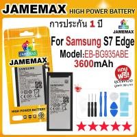 ราคา JAMEMAX แบตเตอรี่ Samsung Galaxy S7 Edge Battery Model EB-BG935ABE (3600mAh) ฟรีชุดไขควง hot!!! (29102707329)