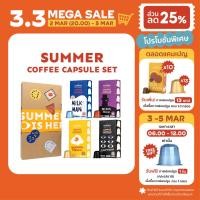 ราคา [Summer Gift set] Capsule set l กล่องของขวัญ กิฟเซตกาแฟ กาแฟแคปซูล (19730960322)