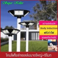 ราคา โคมไฟโซล่าเซลล์ สว่างรอบทิศทาง 360 องศา ไฟหัวเสาUFO โซล่าเซลล์ถนน แสงขาว ไฟโซล่าเซลล์ (13610911348)