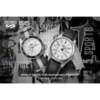 ราคา SEIKO 5 SPORTS 55th Anniversary PEANUTS Limited Edition รุ่น SRPK25K , SRPK27K (17098566514)