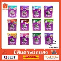 ราคา (1ซอง) Whiskas อาหารเปียกแมว วิสกัส ( มี 12 รสชาติ ) 85g (6633723120)