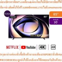 ราคา Toshiba4Kทีวี85Z770RPสมาร์ท85นิ้วVIDAA UHD Mini LEDรุ่น85Z770RPสินค้าใหม่ๆต้องสั่งเบิกจากศูนย์แท้100%PREORDERฟรีSOUNDBAR (51451315725)