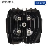 ราคา R RX135 RXK135 18G-11111-00 กระบอก (50254065545)