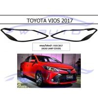 ราคา ครอบไฟหน้า TOYOTA VIOS 2017 - 2021 สีดำด้าน ฝาครอบไฟหน้า โตโยต้า วีออส โตโยต้าวีออส ของแต่ง ฝาครอบไฟ (18690947974)