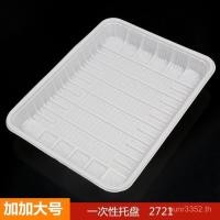ราคา กล่องเนื้อขนาดใหญ่บวกซูเปอร์มาร์เก็ตม้วนเนื้อชิ้นสีขาวบรรจุถาดย่างเป็ดสดพลาสติก2721หน้าทิ้ง FRCI (42828623114)