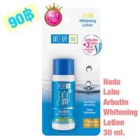 ราคา พร้อมส่ง Hada Labo Arbutin Whitening Lotion 30 ml. (2314724424)