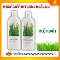 ราคา แชมพูและครีมนวด เวติเวอร์ กิฟฟารีน อ่อนโยน บำรุงผมนุ่ม Vetiver Hair Care GIFFARINE (28168323714)