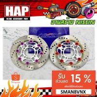 ราคา จานสร้าง Nissin 220mm จานนิชชิน หมุดม่วง หมุดแดง (4644425225)