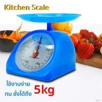 ราคา ✸ตาชั่งสปริง ที่ชั่งอาหาร กิโลชั่งอาหาร ตราชั่งอาหาร ตาชั่งเล็ก เครื่องชั่ง ชั่งอาหาร เครื่องชั่งอาหาร ตาชั่งอาหาร (10901372041)