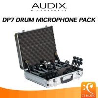 ราคา Audix DP7 Drum Microphone Pack ไมโครโฟนชุดกลอง (19983944711)