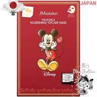 ราคา 【Direct from Japan】ญี่ปุ่นจำกัด [JM Solution Photopick] Face Mask Photo Pick Harishing Mask YST 5 ชิ้นเครื่องสำอางเกาหลี Disney High Concentration Face Sheet Mask (25037981168)
