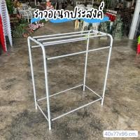 ราคา ราวเอนกประสงค์ ราวตากผ้า ราวตากผ้าเช็ดตัว (2616656299)