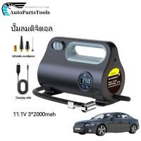 ราคา สูบลมไร้สาย สูบลมรถยนต์ air pump ปั้มลมพกพา เติมลมไฟฟ้า ลูกบอลสำหรับจักรยานยนต์รถยนต์ จอแสดงผลแบบดิจิตอล 12V (47455782884)