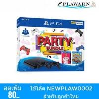 ราคา Playstation 4 : PLAYSTATION 4 SLIM 500GB PARTY 2 BUNDLE PACK (4908222306)