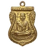 ราคา เหรียญหลวงปู่ทวด วัดช้างไห้ เนื้อทองแดงกะไหล่ทอง บ๊อกผ่าปาก (44950393739)