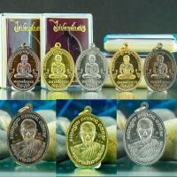 ราคา เเท้ ชุดกรรมการเจาะห่วง เหรียญไข่ปลาเล็ก ๕๘ หลวงพ่อทวด - พ่อท่านเขียว กิตติคุโณ วัดห้วยเงาะ พ.ศ.2558 (26828856944)