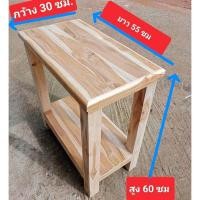 ราคา โต๊ะไม้สัก2ชั้นวางตู้ปลา ขนาด30x55x60ซม ไม้หนาแข็งแรงรับน้ำหนักได้มาก (29001235475)