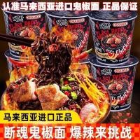 ราคา มาเลเซีย MAMEE Influencer Mummy Ghost Pepper Noodles Broken Soul Pervert Hot Turkey Noodles Barrel 10,000 ของว่างรสเผ็ด20260108 (41627974884)