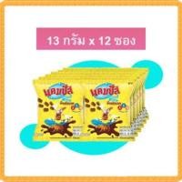 ราคา ขนมแคมปัสรสช็อคโกแลต (20549685988)