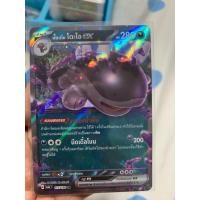 ราคา ร่าง 1 พัลเดีย โดะโอ ex การ์ดโปเกมอน ภาษาไทย 117/190 RR (45456317616)