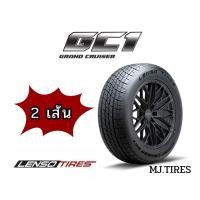 ราคา Lenso รุ่น GC1 ( 2เส้น ) ยางรถยนต์ SUV ยางรถกระบะ ยางใหม่ ปี 2025 (27731840437)