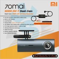 ราคา ***Navy Color*** 70mai M300 Dash Cam 70 mai M 300 Car Camera 2k WDR กล้องติดรถยนต์อัจฉริยะ ความคมชัด 1296P (17588329594)